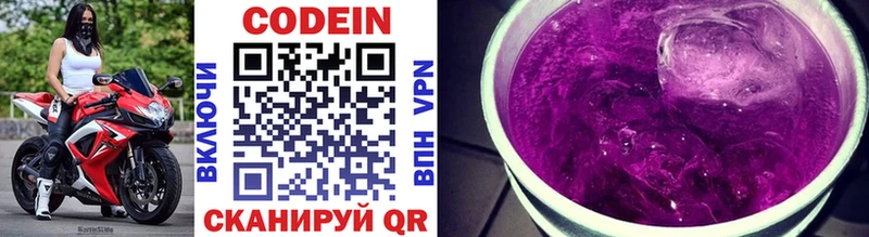 Кодеин Purple Drank  купить   Сусуман 